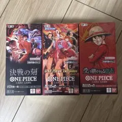 ワンピースカードゲーム 3BOXセット テープカット有り ONE PIECE
