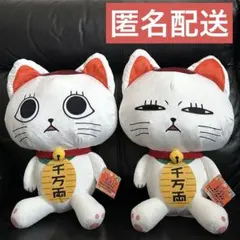ダンダダン　特大　サイズ　ぬいぐるみ　ターボババア　招き猫　全2種　新作プライズ