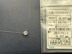 パライバトルマリン　ネックレス　プラチナ　華奢も華奢のサムネイル