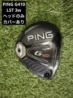 PING（ピン） G410 LST フェアウェイウッド 3W ヘッドのみ - メルカリ
