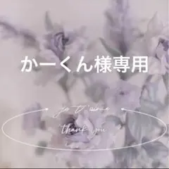専用