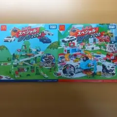 トミカ スペシャル DVD 2枚セット ハッピーセット