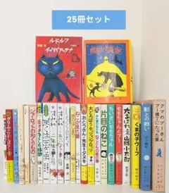 2025年最新】25冊セットの人気アイテム - メルカリ