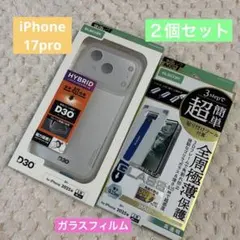 【新品】iPhone 17proクリアケースとガラスフィルム　エレコム2点セットのサムネイル