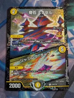 2026年最新】奇石ミクセルの人気アイテム - メルカリ