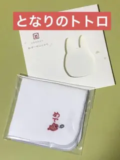 スタジオジブリ となりのトトロ ガーゼハンカチ どんぐり共和国 新品