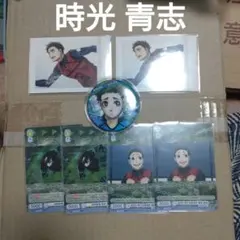 BLUE LOCK ブルーロック 時光青志 まとめ売り