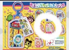 たまごっちカスタムキーリング 祝ケータイかいツー！　クローバーのサムネイル