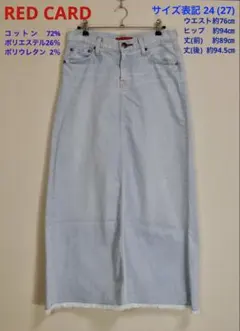 RED CARD レッドカード ダメージ加工 デニムスカート