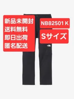 ノースフェイス アルパインライトパンツ NB82501 K Sのサムネイル