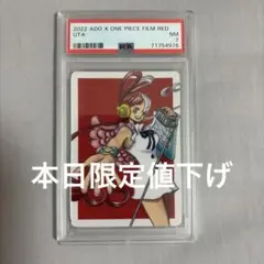 わ*い様 【本日限定値下げ】Ado CD特典 ワンピースカード ウタ 限定 PS 本日限定値下げ】Ado CD特典 ワンピースカード ウタ 限定 PSA - メルカリ