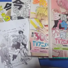 多聞くん今どっち!? 13.14.15. F/ACEオフステージ! 4冊 　特典