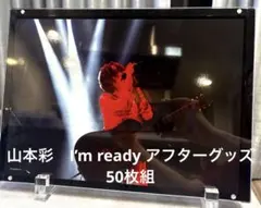 山本彩 LIVE TOUR 2019～I'm ready 会員限定アフターグッズ - メルカリ