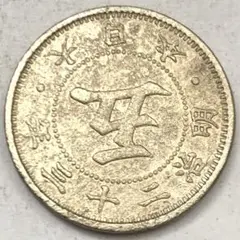 お得版【稲5銭と菊5銭の大特年セット（中国古銭豪華セット付）】 お得版【稲5銭と菊5銭の大特年セット（中国古銭豪華セット付