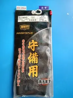 ZETT PROSTATUS 守備用手袋 BG296HS 24-25cm