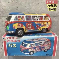 2025年最新】イチコーどうぶつバスの人気アイテム - メルカリ