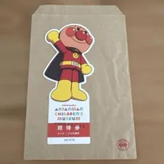 2025年最新】アンパンマンミュージアム 招待券の人気アイテム
