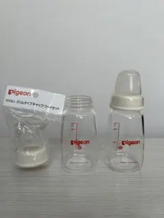 Pigeon スリムタイプ哺乳瓶120ml➕キャップ・フードセット
