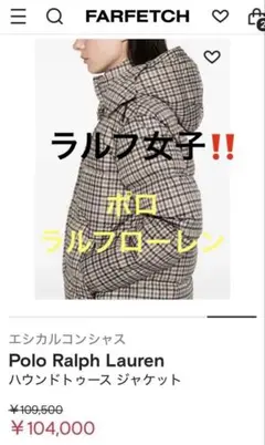 ラルフ女子の季節‼️ワンランク上ポロラルフローレンダウンジャケット千鳥格子チェック