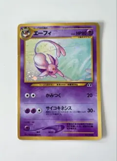 ポケカ＊エーフィ＊拡張パック第2弾 遺跡をこえて... 旧裏面＊大玉ホロ＊難ありのサムネイル
