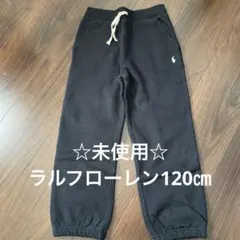 未使用☆ラルフローレン☆スウェット☆120㎝