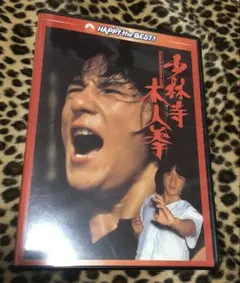 廃盤】『金瓶梅』ジャッキー・チェン(DVD)【セル版】 - メルカリ