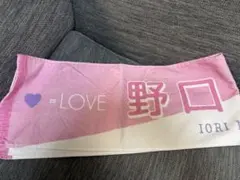 =LOVE 野口衣織 タオル