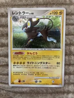 ポケモンカード レントラー LV.48 DP キラ 2枚セット まとめ売り