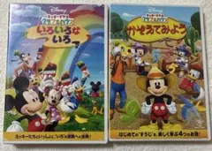 ミッキーマウス クラブハウス DVD 2枚セット1枚訳あり