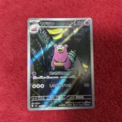 ヤドラン AR M 拡張パック アビスアイ キラ 087/081 | Mercari
