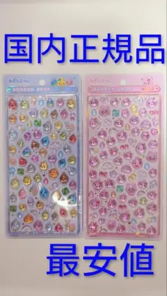 ボンボンドロップシール 国内正規品 しずくちゃん mini 2種セット 最安値