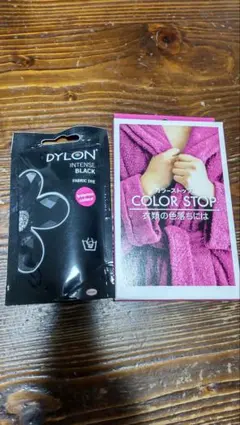 ダイロンプレミアムダイ＆カラーストップ
