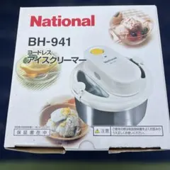 National アイスクリームメーカー BH-941のサムネイル