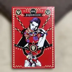 初版】JOJONIUM : ジョジョの奇妙な冒険〈函装版〉 04 - メルカリ