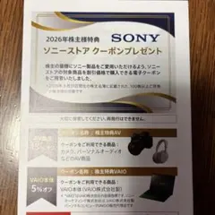 SONY ソニーストアクーポン　2026年のサムネイル