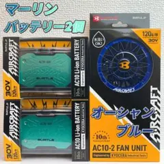 バートル 2026年 空調服 30V レッド×マーリンバッテリー&ゴールド 