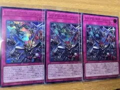 遊戯王　シンクロ・エマージェンシー　ウルトラレア