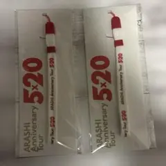 嵐ペンライトストラップ ARASHI Anniversary Tour 5×20