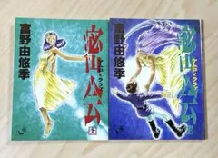 2026年最新】密会 アムロとララァの人気アイテム - メルカリ