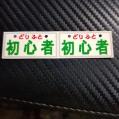 ラジコンのサムネイル