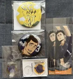 ハイキュー‼︎グッズまとめ売り