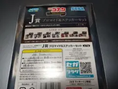 名探偵コナンセガラッキーくじ J賞 ブロマイド&ステッカーセット　コナン・キッド
