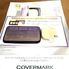 新品未使用 カバーマーク フローレスフィット3色 お試しセット スポンジ付き