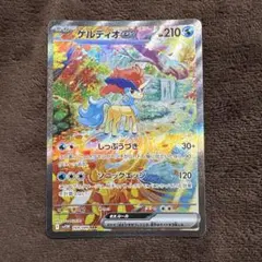 2026年最新】ケルディオex SARの人気アイテム - メルカリ