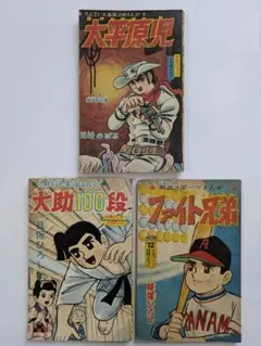 2026年最新】少年 1964年の人気アイテム - メルカリ