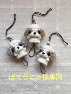 シーズー　キーカバー/ホワイト・薄茶
