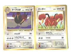 ポケモンカード ドードー ドードリオ 旧裏面 2枚セット - メルカリ