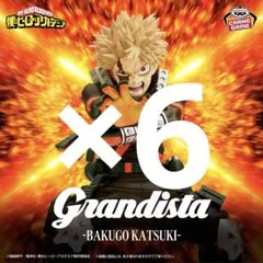 僕のヒーローアカデミア Grandista 爆豪 フィギュア 6個 まとめ売り