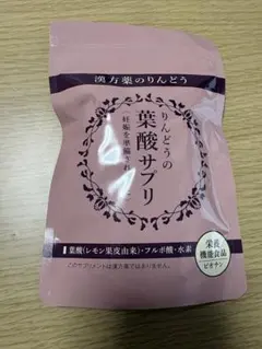 2026年最新】りんどう 葉酸の人気アイテム - メルカリ