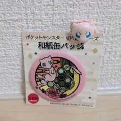 2026年最新】ポケモン ピンバッジ ミュウの人気アイテム - メルカリ